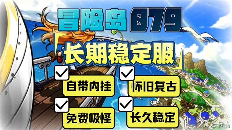 冒险岛职业转型指南：从新手村到星之力地图的稳妥路线