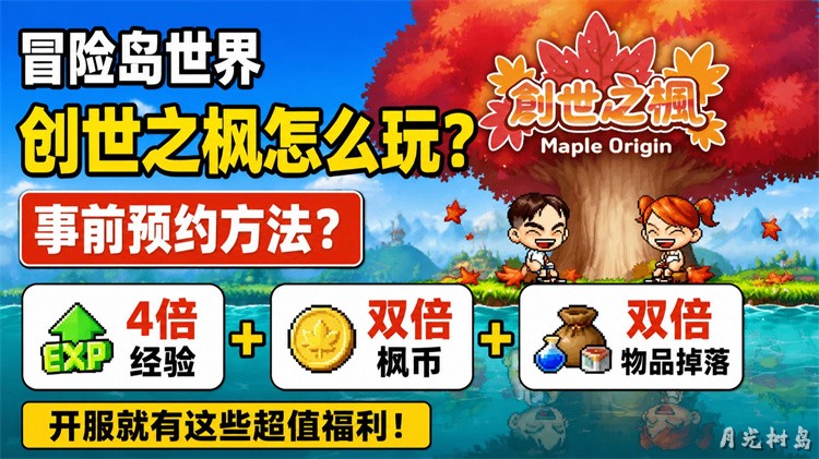 冒险岛私服职业选择指南:从转职到养成的实用路线